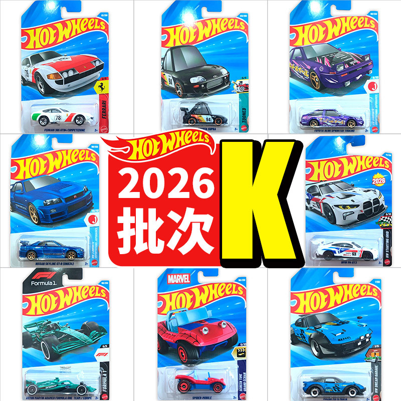 Hot Wheels alloy car 26K batch BMW GT3 Nissan GTR Aston Martin F1 racing model C4982
