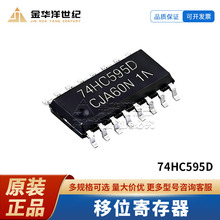 FM���M74HC595D SOP-16 74ϵ�� 595D�a��IC ȫ��ԭ�b