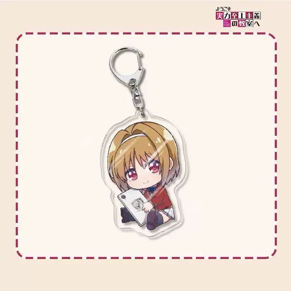Strength Supremacy Classroom Keychain-06