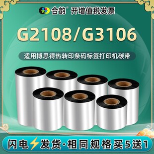 ͨ�ò�˼��TX6/TX3�˺���ӡ�Cɫ����G2108ī��G3106̼��G6000̿��