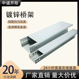 桥架