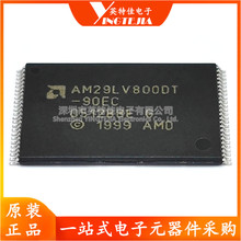 原装正品 AM29LV800DT-90EC AM29LV800DT 内存闪存芯片 TSOP-48