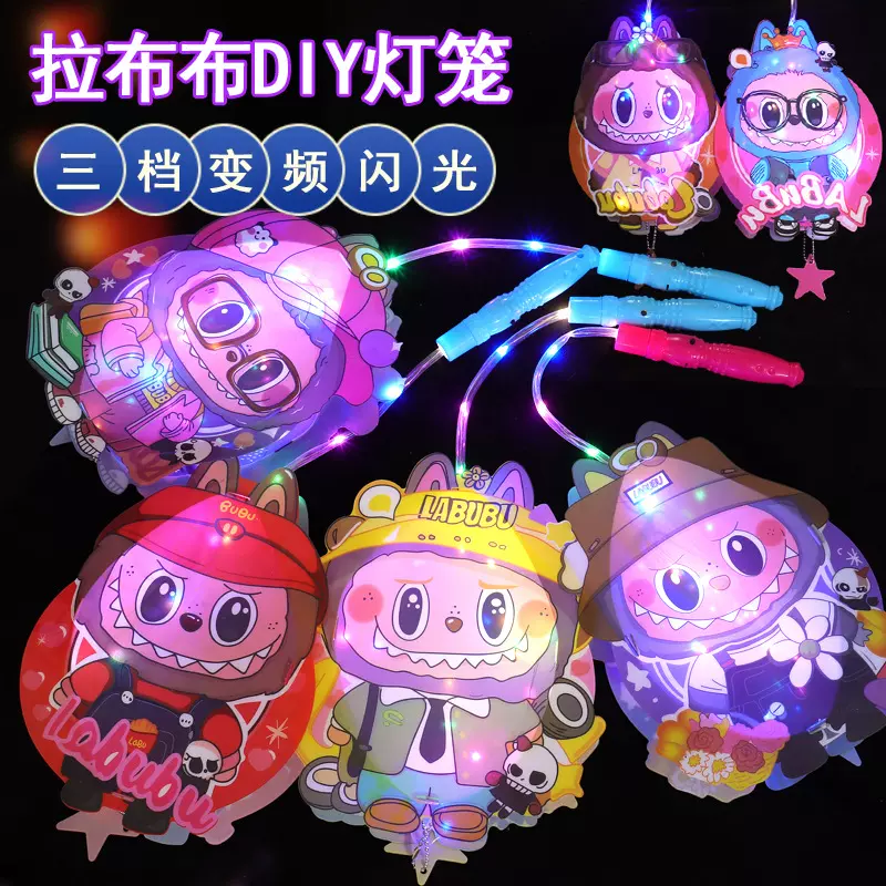 新年元宵节古风DIY拉布布灯儿童手提发光蛇年春节手工灯笼材料包