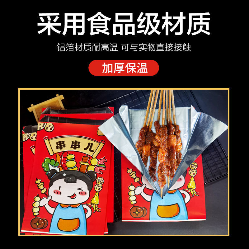 锡纸打包袋烧烤炸串保温袋串串锡纸袋外卖铝箔商用防油包装袋钉制