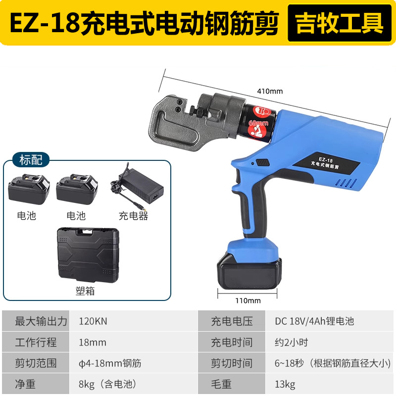 Cortadora hidráulica eléctrica portátil, tijeras de acero de alta presión para barras de hierro y cobre, corte rápido profesional