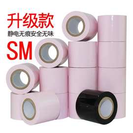 跨境16米加长加宽静电胶带胶条皮肤不粘毛 无胶 防起静电批发