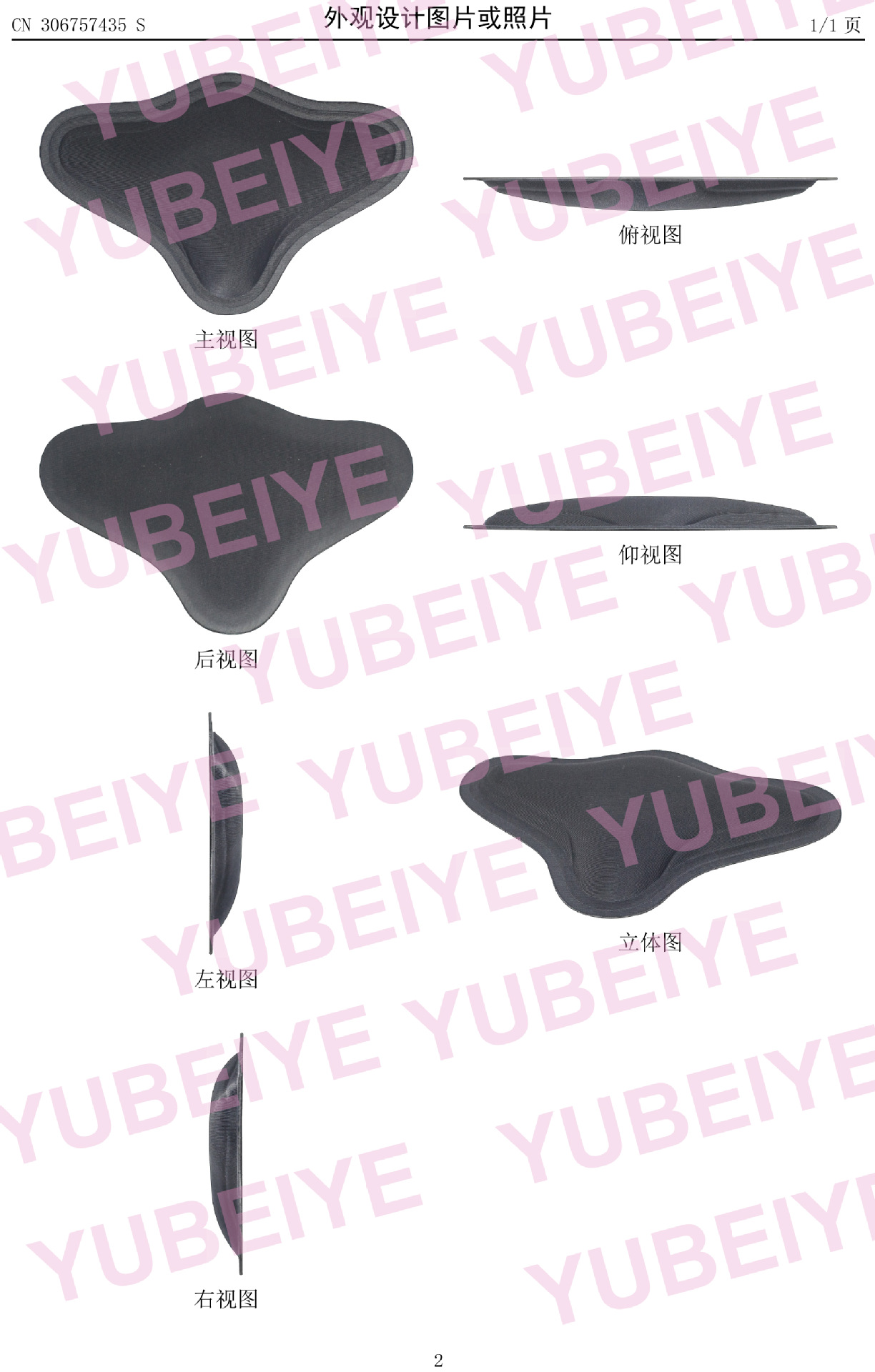 专利T字 有照片的证书-2