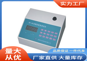 氨氮测定仪|LD-NH-4N精密氨氮测定仪
