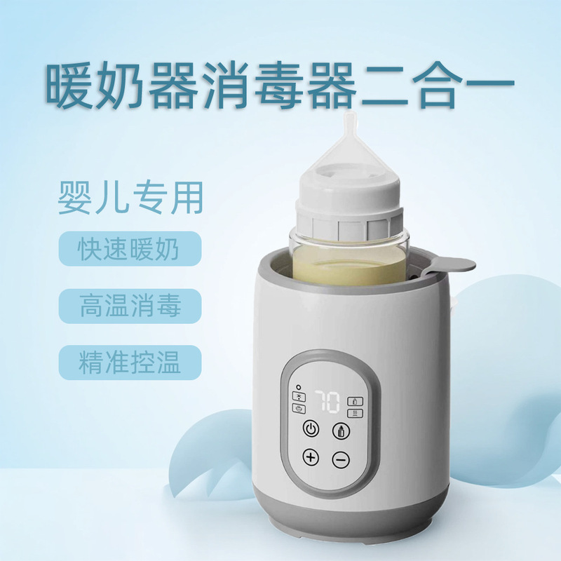 国境を越えた家庭用暖乳器消毒器二合一乳児専用恒温熱乳器母乳ヒーター温乳器|undefined