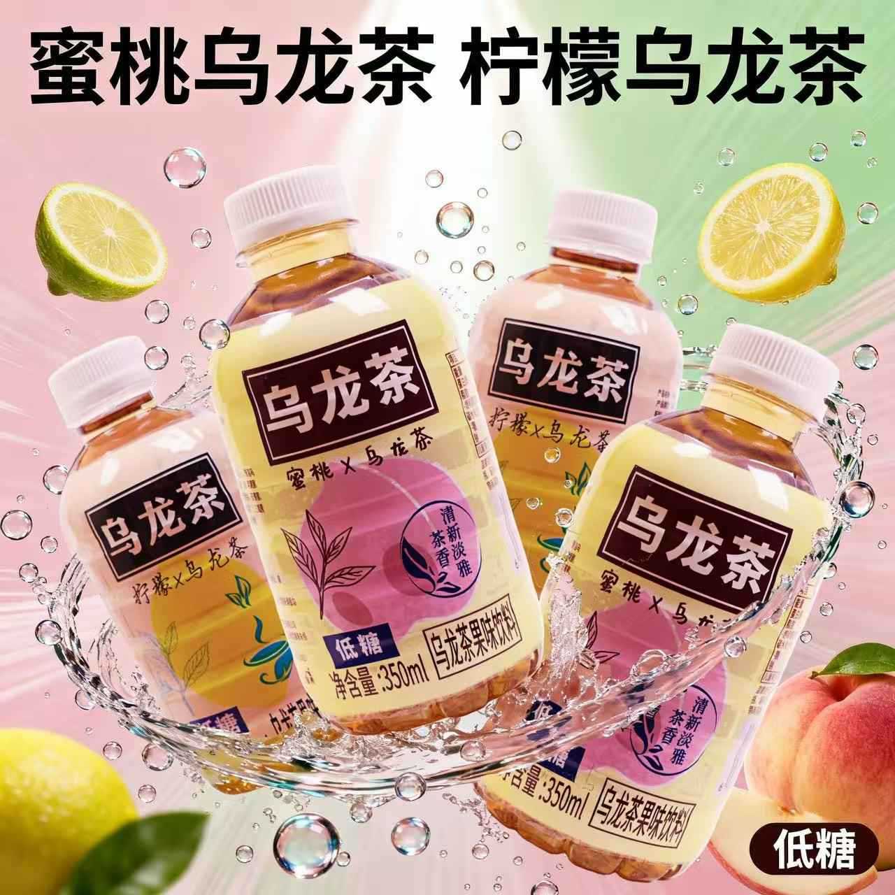 Oolong Tea Fruit-Flavored Beverage Peach Flavor Lemon Flavor Refreshing Thirst-Quenching Drink for Hot Pot and Barbecue 350ml*12 Bottles 2
