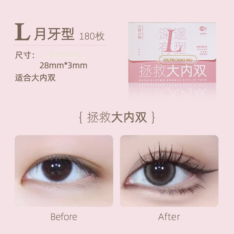 双眼皮贴仿真蜂窝纹蕾丝隐形无痕自然肿眼泡女持久定型大眼美目贴|undefined