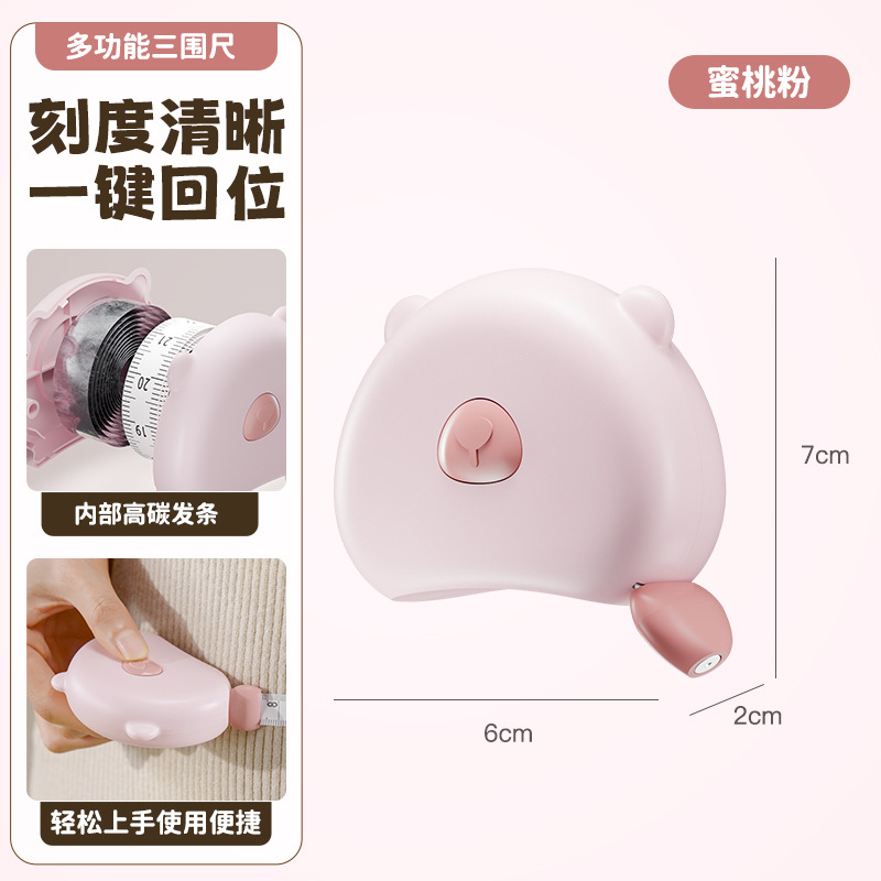 곰 측정 자석 측정 눈금자 [복숭아 가루]