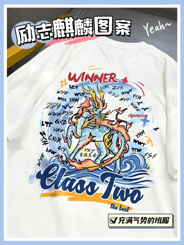 [감동 기린 클래스 유니폼] 핫한 티셔츠