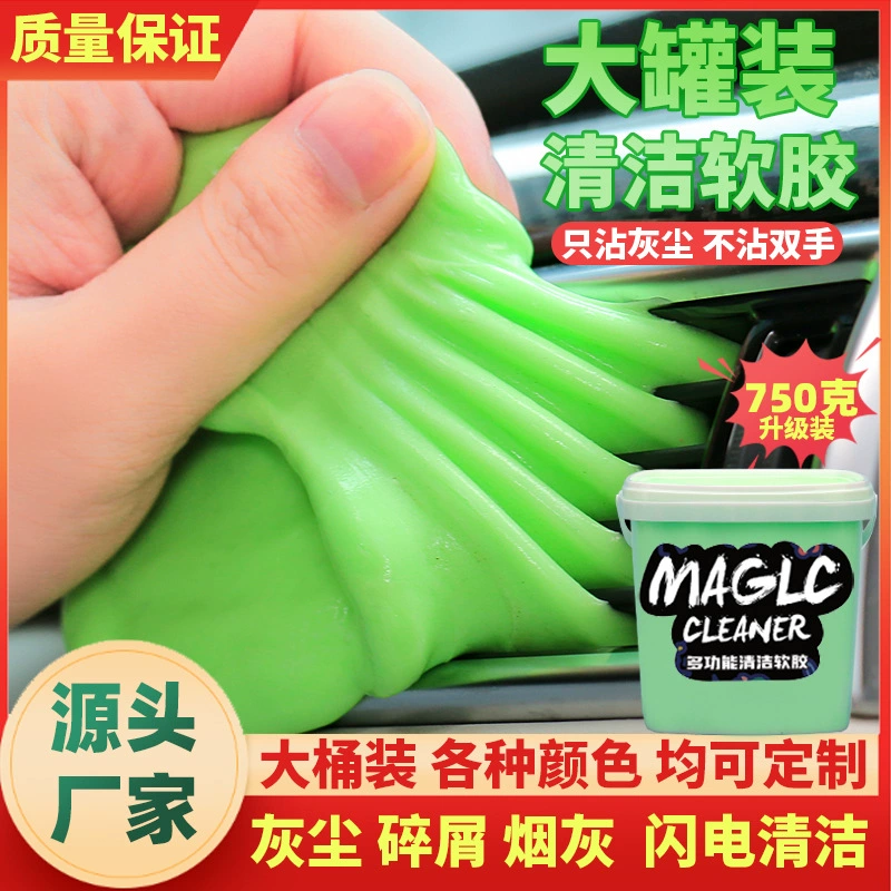 Чистка мягких резиновых автомобильных принадлежностей завод оптом салон автомобиля удаление пыли грязь многофункциональная клавиатура зазор липкий пыль артефакт