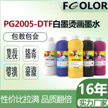DTF��ī�̻�īˮ����L1800ˮ����ϲ�ɫͿ���̻�ͼ����תӡīˮ