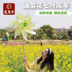 Spring Rapeseed Seven-Leaf Windmill Outdoor Handmade DIY Kidsren's Toy Making Materials Kindergarten Family Warm-Up