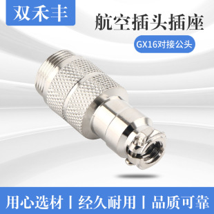 GX16��|����ʽ���^ 16M-4K���ӹ��^ ���ӹ���