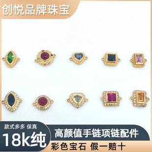 18 Gold Accessories 18K Gold Inlaid Color Treasure Bracelet Necklace Accessories Gem Jewelry Pendant Internet Celebrity