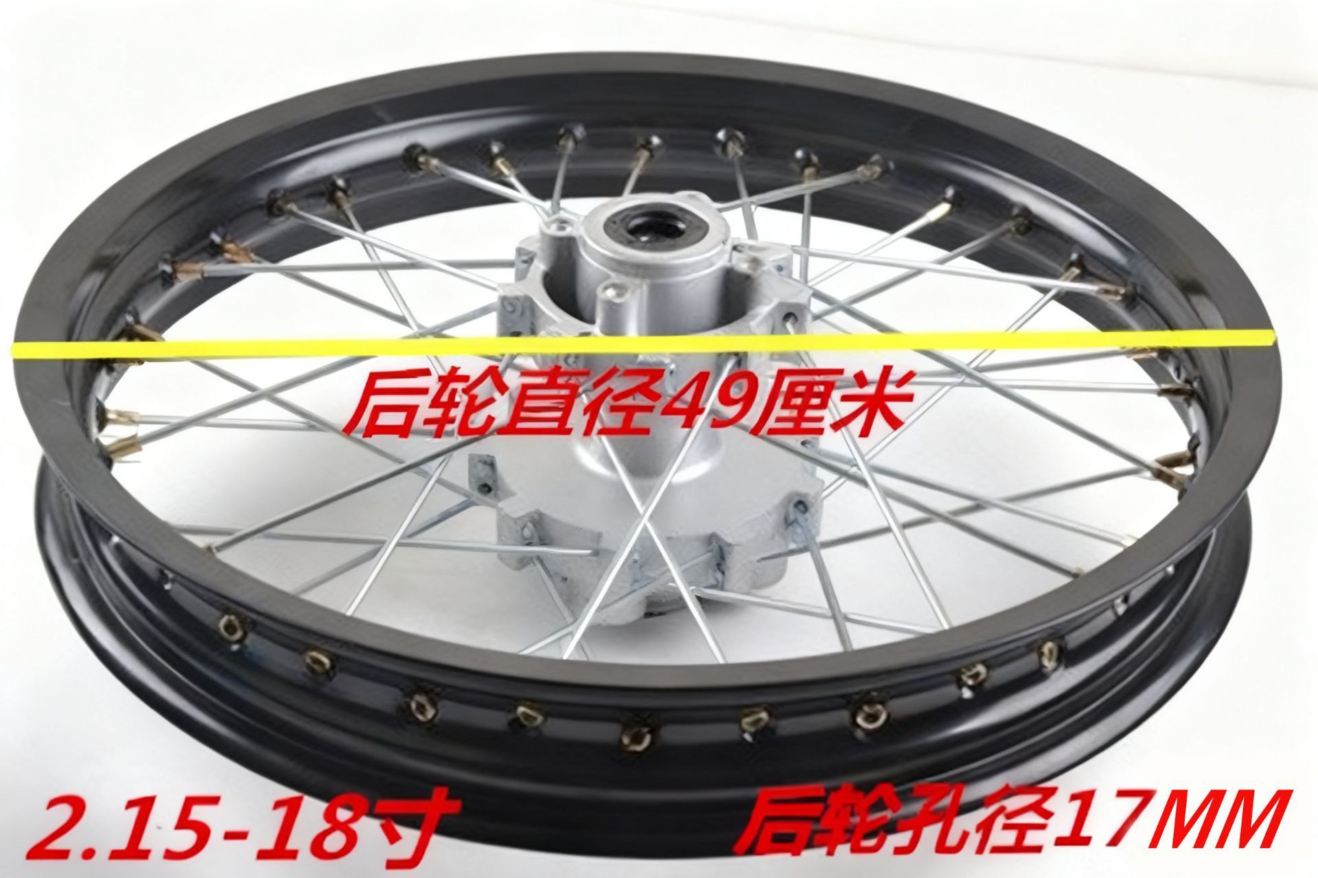 Climbing Mountain Off-Road Motorcycle Cqr Front and Rear Hub Rim Assembly Aluminum Alloy Rim Rim Roller Wheel