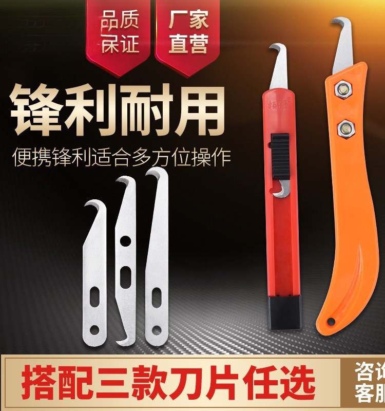 打结刀香蕉柄钩刀片纺织厂工具纺纱小勾刀钢皮刀推拉刀剥电缆刀