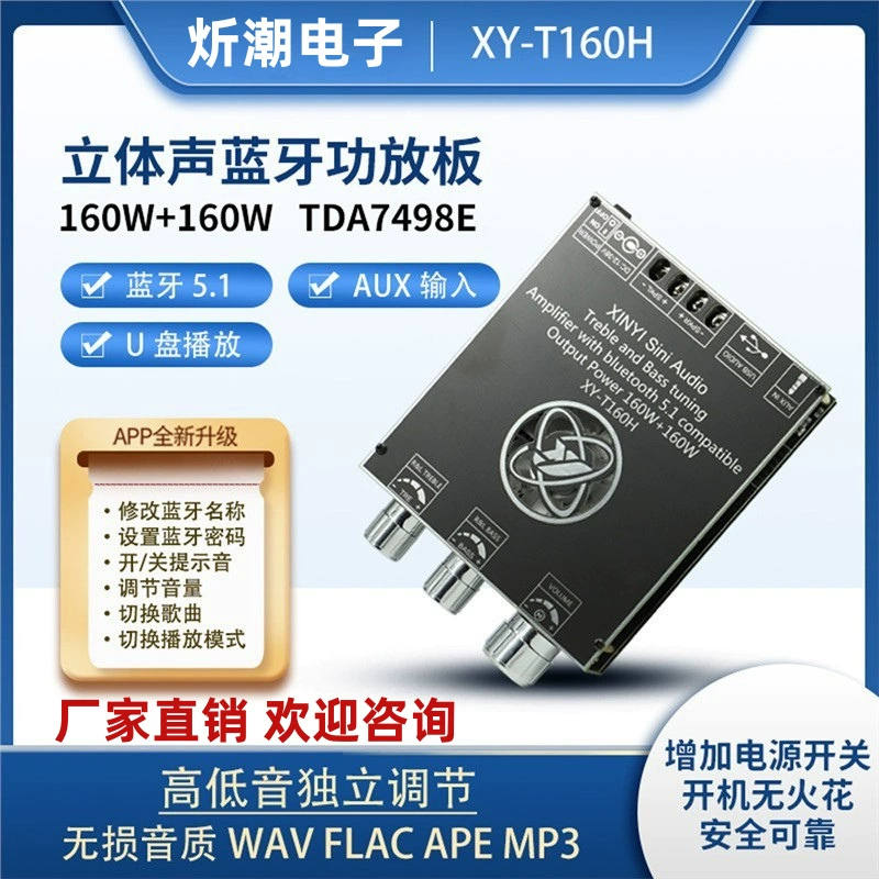 160W * 2 высокая басовая регулировка Bluetooth аудио усилитель платы модуль двухканального стерео TDA7498E Ультра 3116