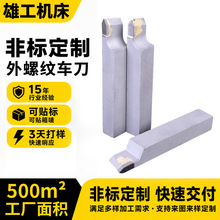 耐磨金属车刀焊接K4车刀厂家批发外螺纹车刀圆弧割刀外切槽刀
