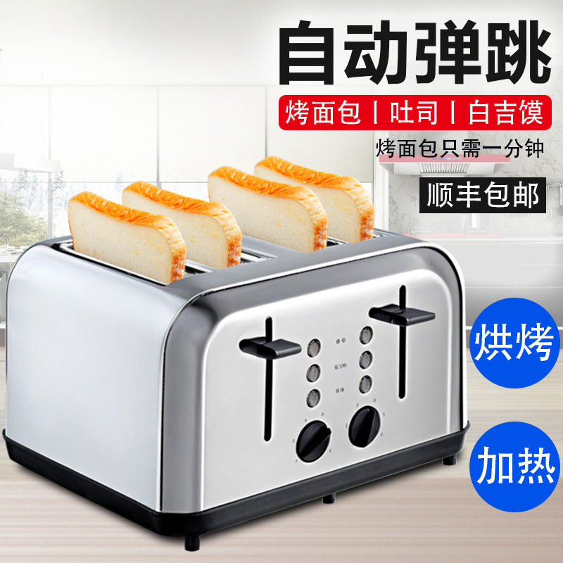 レース煌豪華多士炉トースター業務用トースト運転手自動焼きトーストサンドイッチ多士炉朝食機|undefined