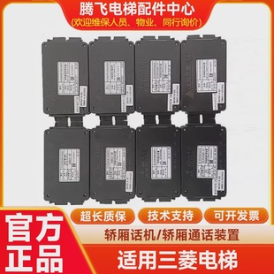 Applicable to Mitsubishi Elevator Telephone SE201C217-02 03 04 05 0910SE300C806G Telephone Device