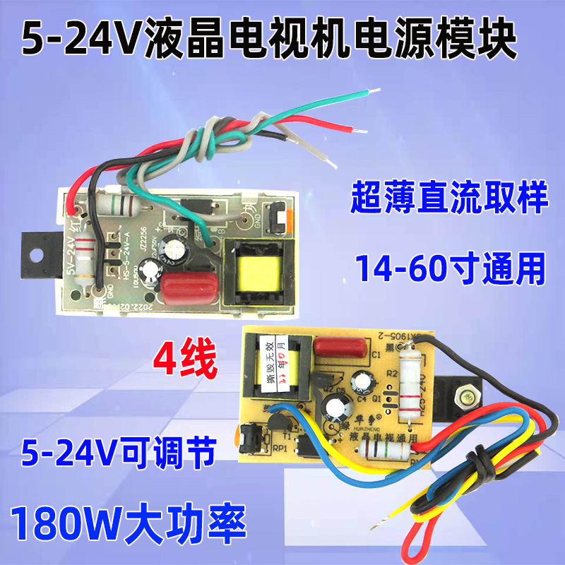 机顶盒电源板电视开关电源有线通用DVD数字EVD接收机顶盒电源板5