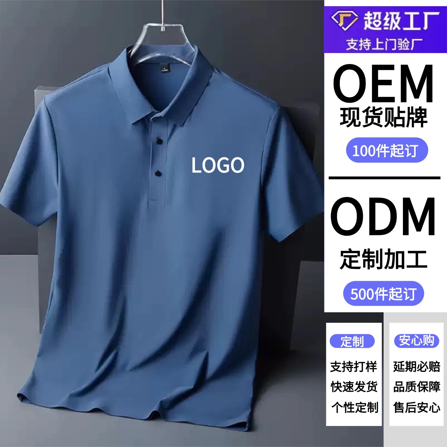 Ice silk short-sleeved summer collared business casual polo shirt, plus size, breathable, thin, stretchy, quick-drying T-shirt for men.