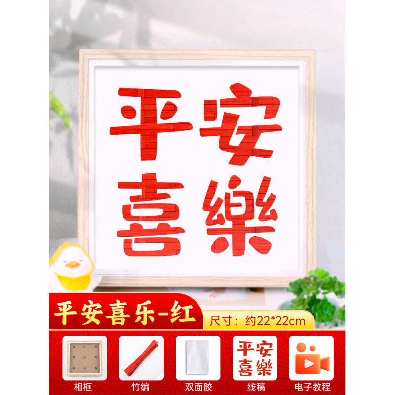 竹絵 DIY 材料パッケージ無形文化遺産手作り幼稚園子供のクリエイティブギフトギフト装飾品建国記念日|undefined