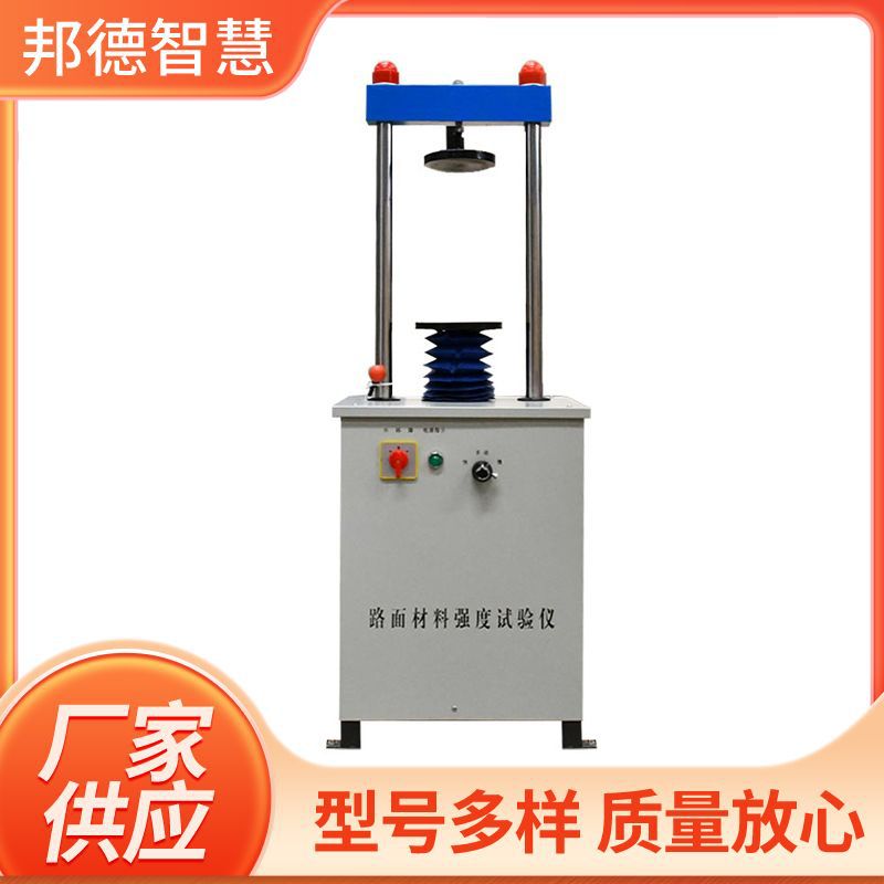 路面型材料强度试验仪 电动路强仪 数显路强仪 自动路强仪