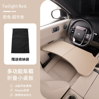 driver and passenger seats, Car table board - solid-wood-car-folding-table-with-storage-bag-shaohua-apricot