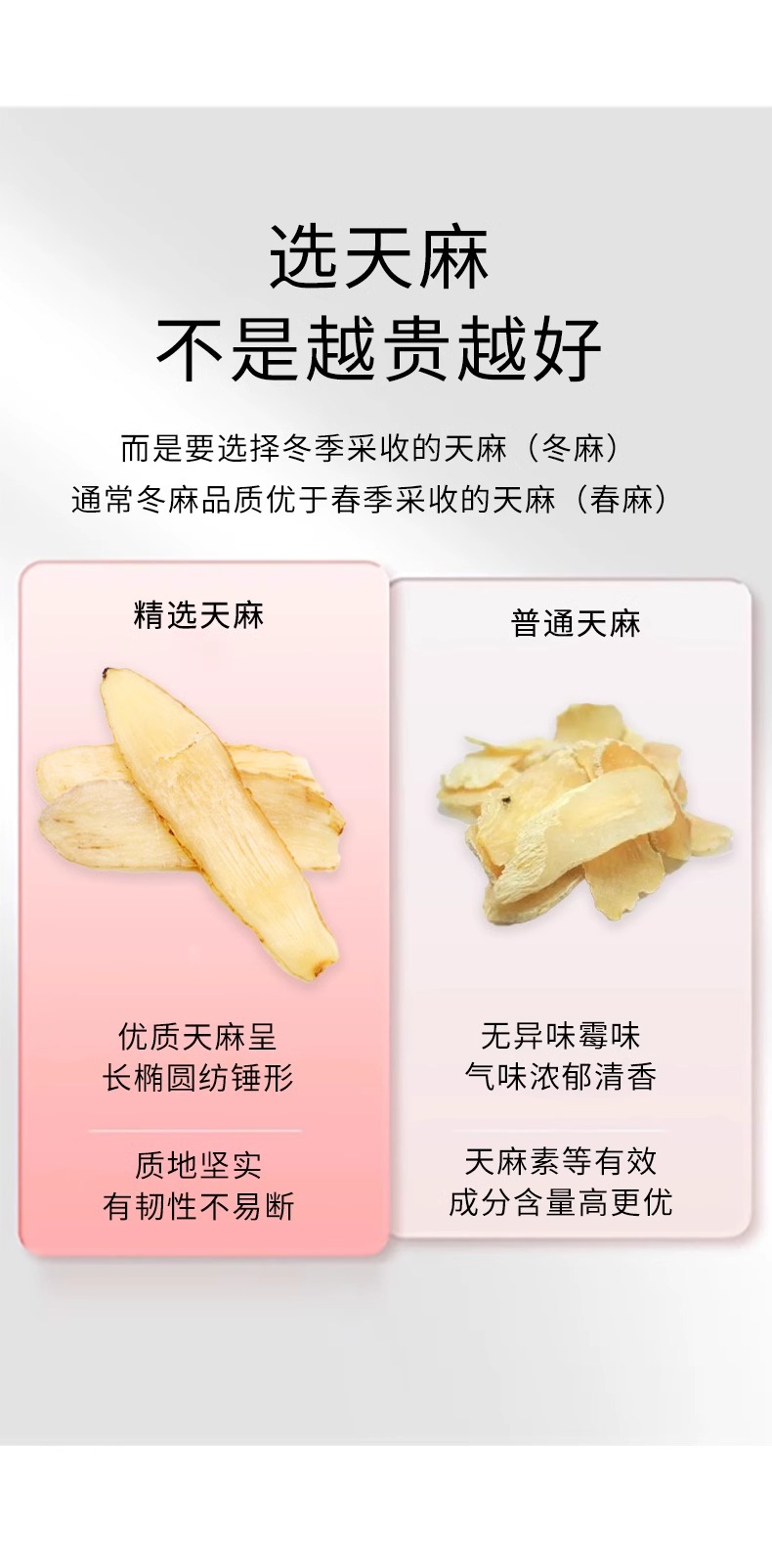 Dried Tianma Slices Gastrodia Root 50g Jar Hand Selected Herb for Decoction and Soup in use