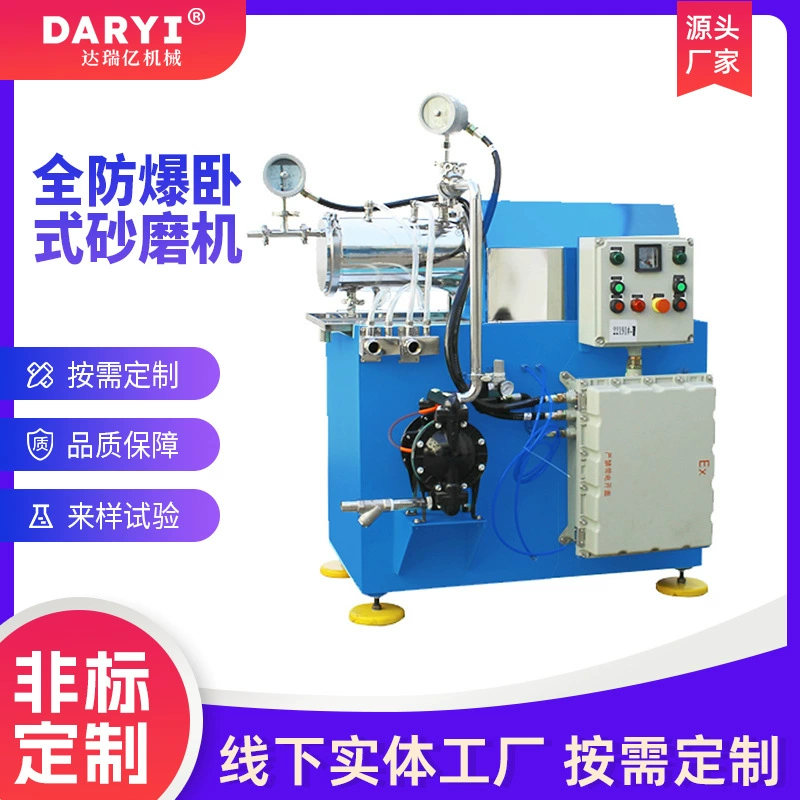 Прямые поставки полностью взрывозащищенной горизонтальной шариковой мельницы с шариками для краски, шлифовальной машины для фосфата лития и железа, шлифовальной машины с шариками