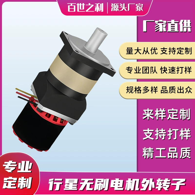 FPG80-W80 мощный высокоскоростной бесщеточный двигатель постоянного тока 24 В с высоким крутящим моментом, планетарный редуктор, индивидуальная настройка двигателя