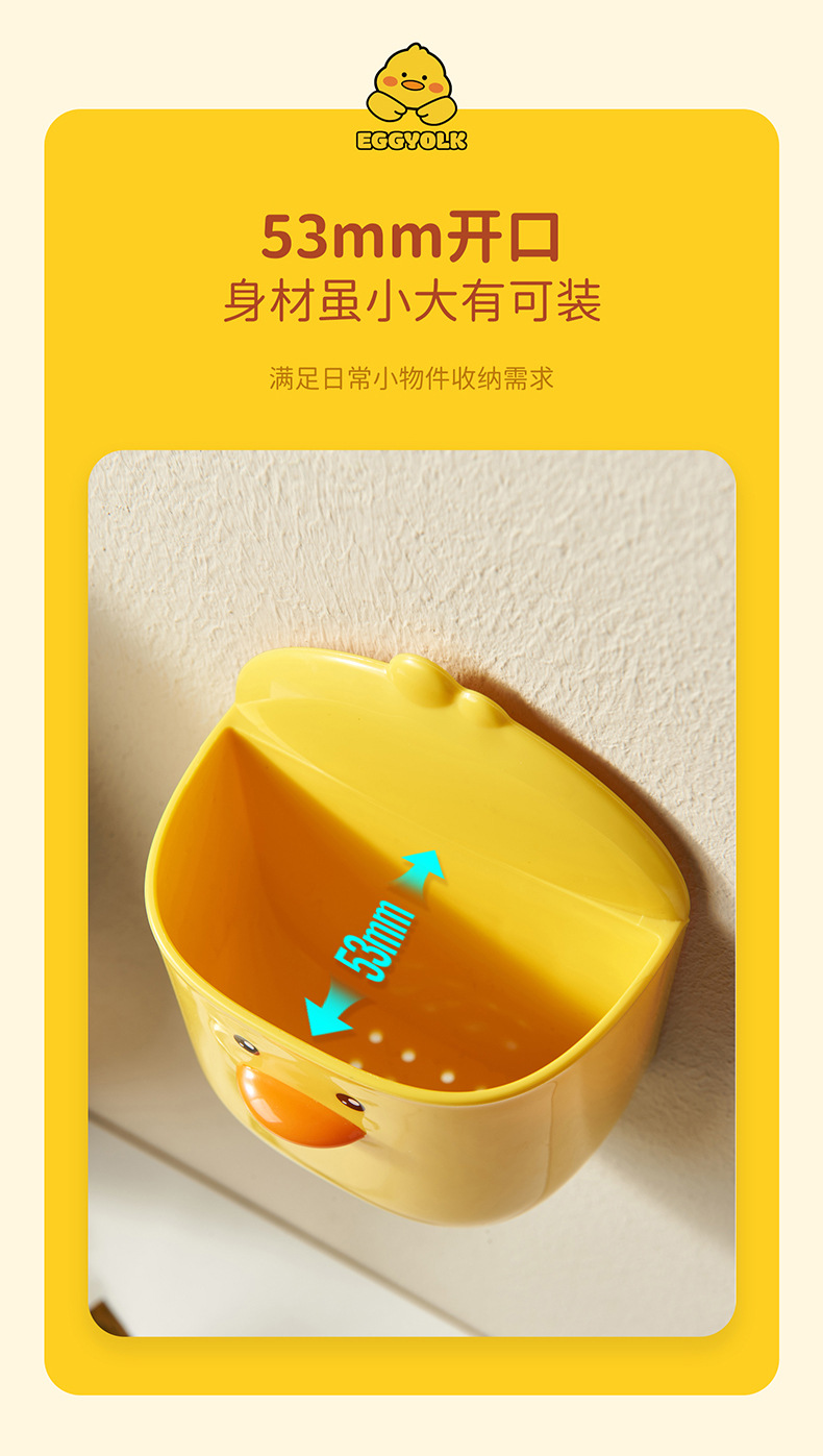 6647-蛋黄鸭壁挂收纳盒_09.jpg