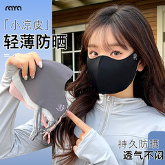 新型マスク日焼け止めマスク女性紫外線防止高颜値日よけ保護軽薄通気乗用氷糸マスク