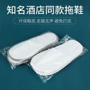 International Chain Hotel's Same Style Disposable Slippers, Hotel B&B Beauty Salon's Special Linen Slippers for Home Hospitality