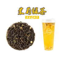 蜜香红茶茉莉雪芽奶茶店专用鸭屎香茶叶柠檬茶锡兰红茶茶奶茶原料