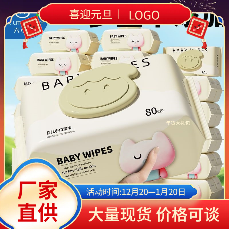 Liuxiaozai Baby Wipes Hand and Mouth Baby Wet Wipes Large Pack Thickeneded 80 Newborns with Cover Wholesale