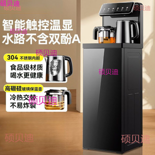 2025 Tea Bar Machine Smart Water Dispenser Living Room Household Bottom Bucket Vertical Thermal Insulation All-In-One Machine Real-Time Temperature Display