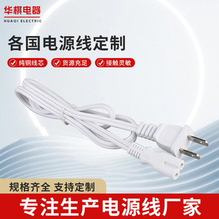 Manufacturer Sells Two-Core American Standard Wires, White American Lamp Wires N115P to 8-Pin Tail