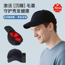 跨境新款红光生发帽便携家用led理疗帽养发健发帽滋养头皮护发仪