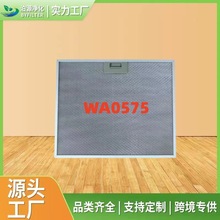 跨境热销 WA0575 欧式抽油烟机过滤网