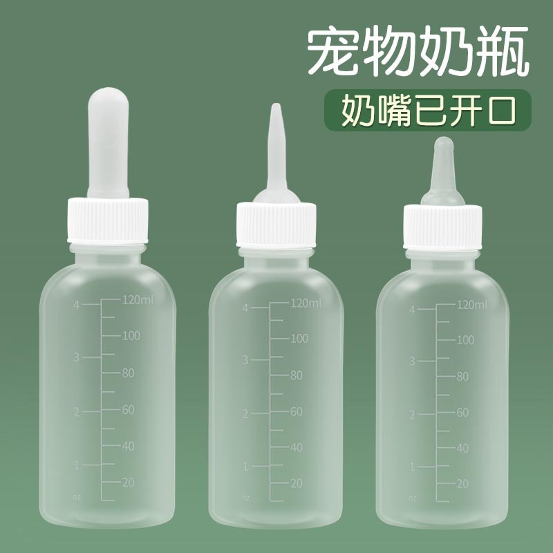 ペット用哺乳瓶、犬猫用、新生子犬子猫用、メーカー哺乳瓶、ソフトおしゃぶり、新生子猫用哺乳器|undefined