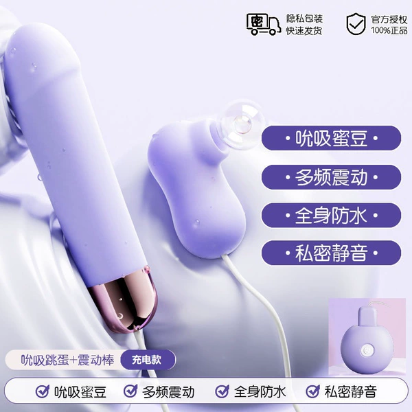 Egg Sucking + Penis Vibrator [Purple] Rechargeable Model