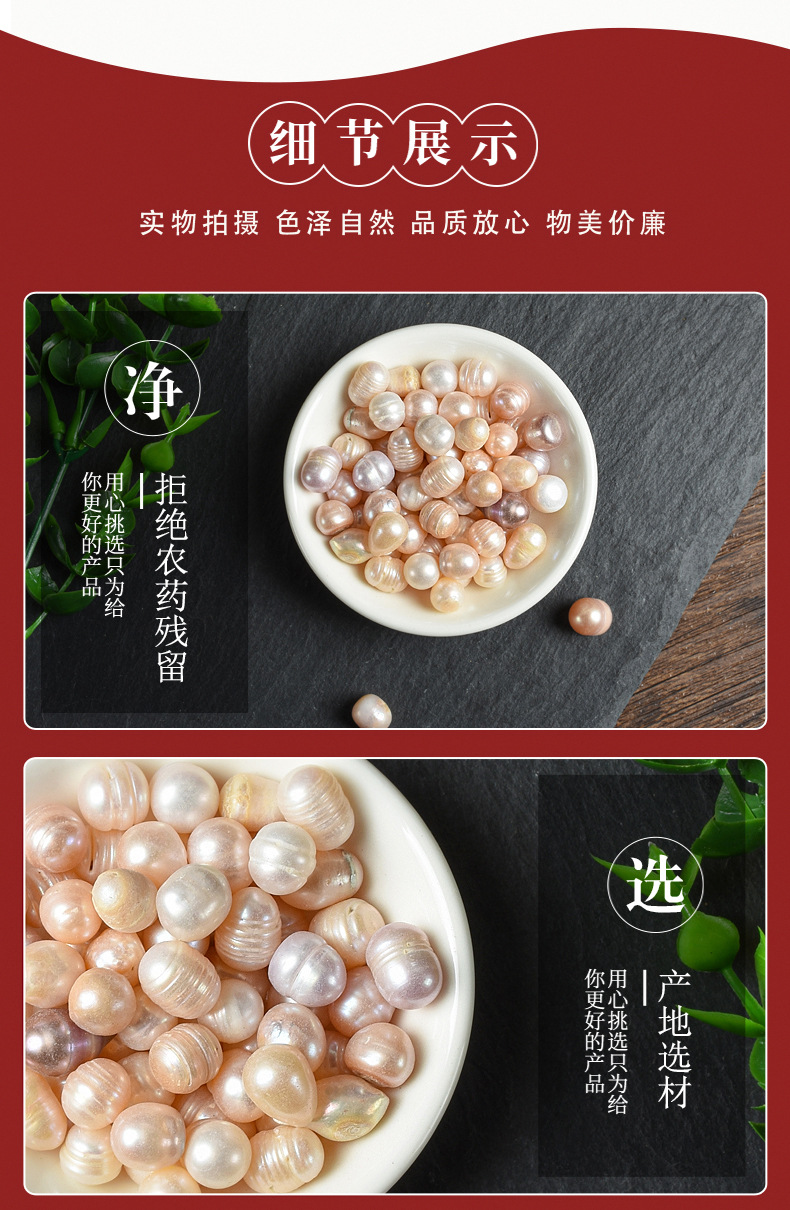 Zhen Zhu (Freshwater Pearl) — Traditional TCM Herb for Calming & Beauty quality and texture