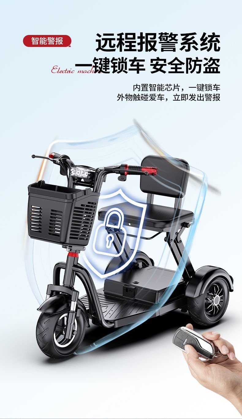 Fully foldable electric tricycle for home use, a mobility aid for the elderly, suitable for transporting children, electric tricycle for riding