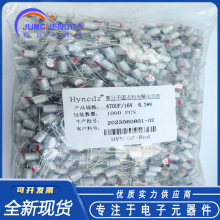 固態電容470UF 16V 6.3*9MM  高分子固態導電插件鋁電解電容 現貨